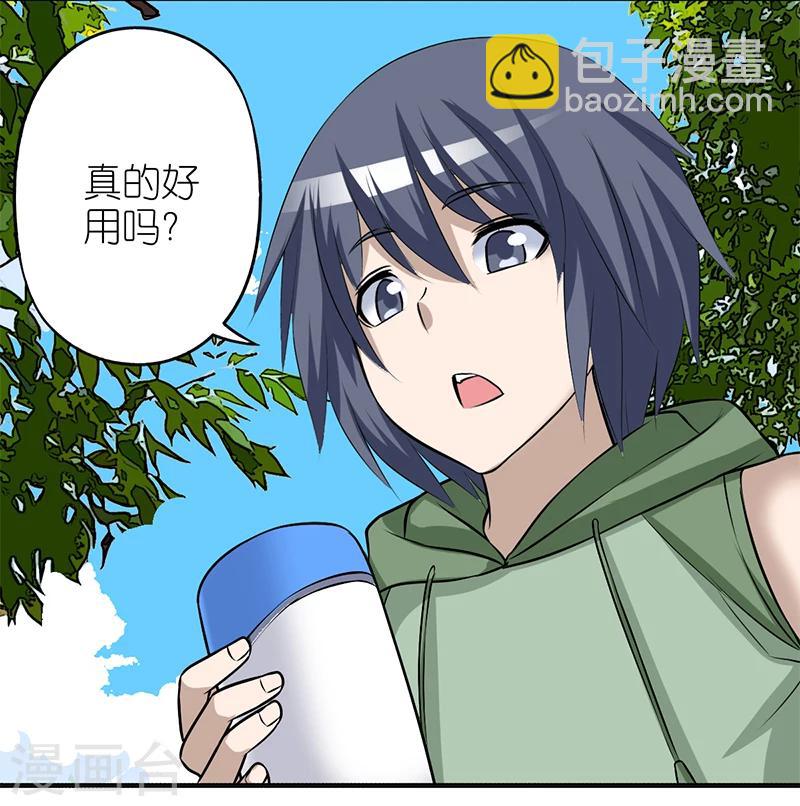 🍴就想要个女朋友 第367话 好不好用 第3页
