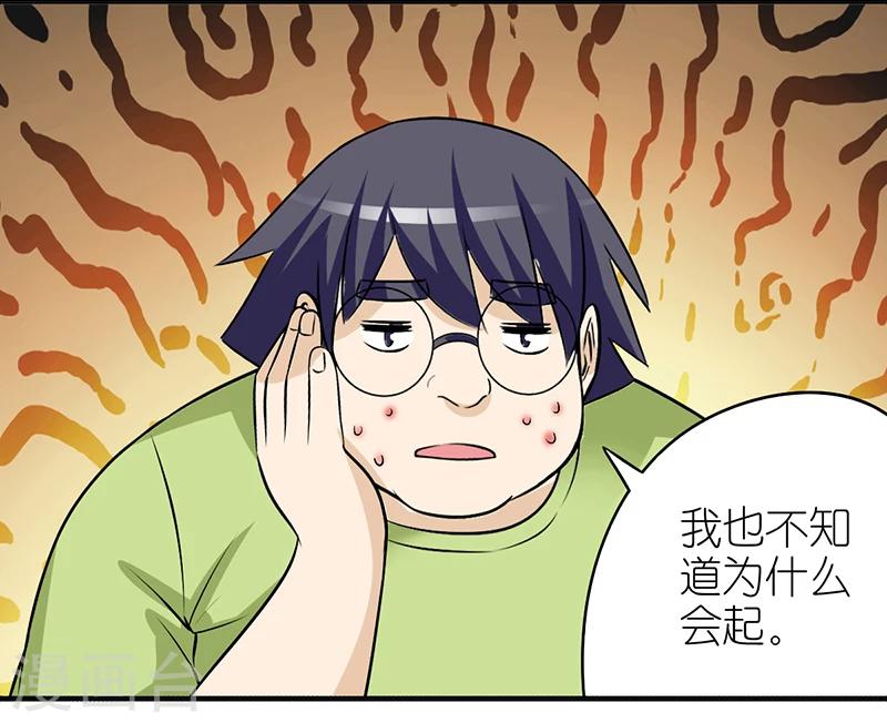 🍴就想要个女朋友 第369话 痘痘的作用 第5页