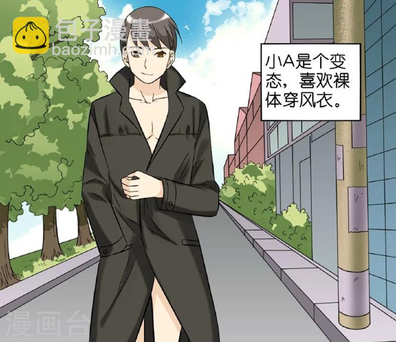 🍴就想要个女朋友 第37话 打击 第2页