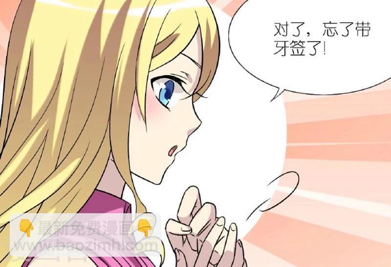🍴就想要个女朋友 第37话 打击 第7页