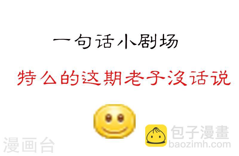 🍴就想要个女朋友 第37话 打击 第9页