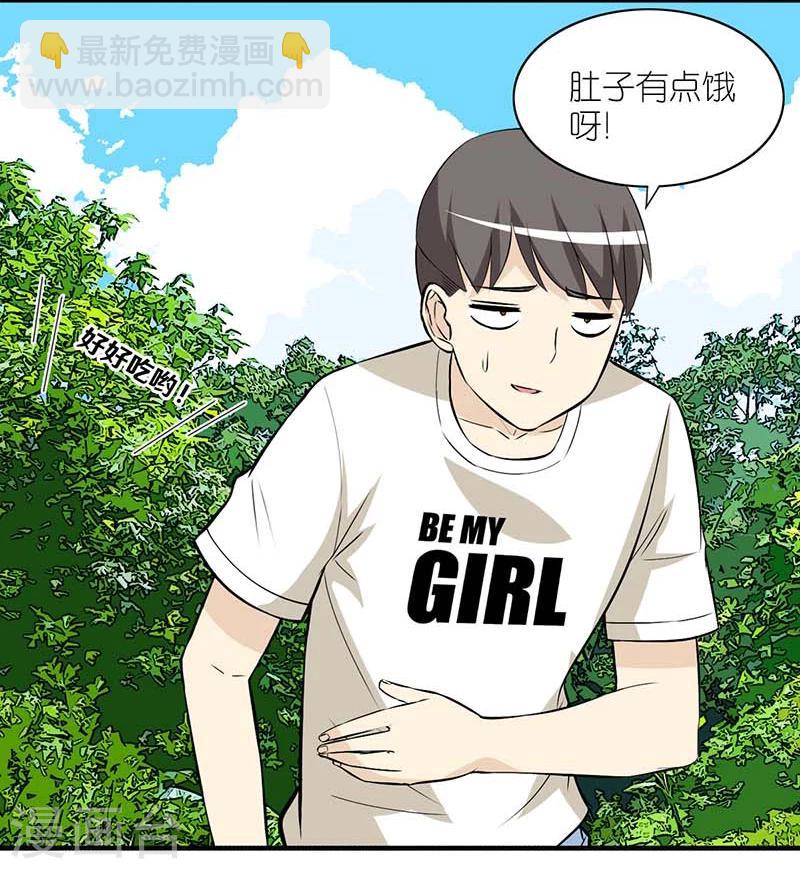 🍴就想要个女朋友 第373话 你好鸭1 第3页