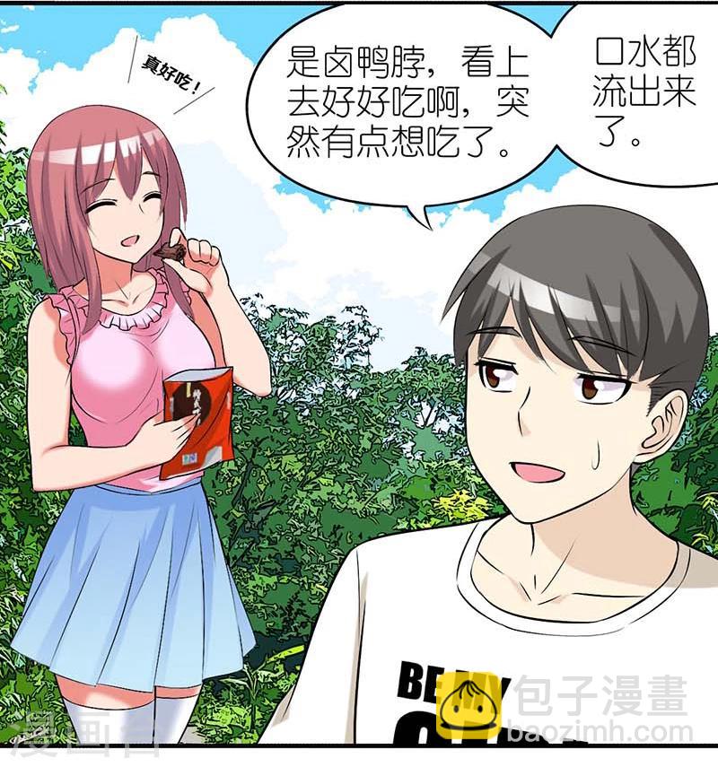 🍴就想要个女朋友 第373话 你好鸭1 第4页