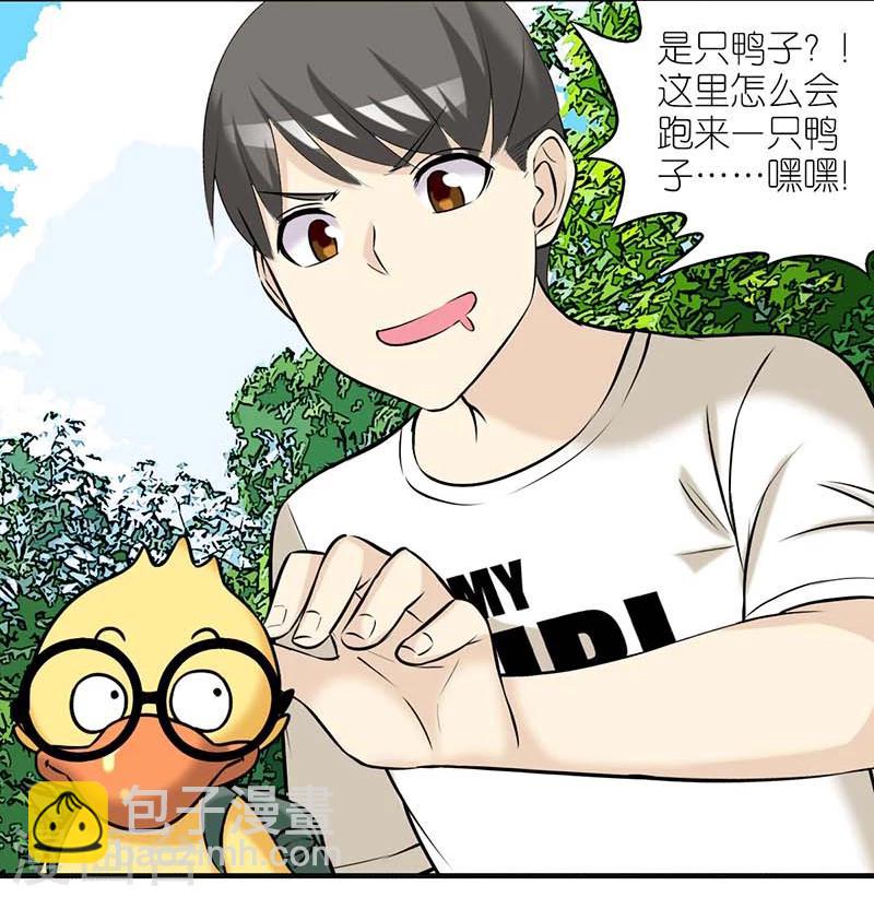 🍴就想要个女朋友 第373话 你好鸭1 第6页