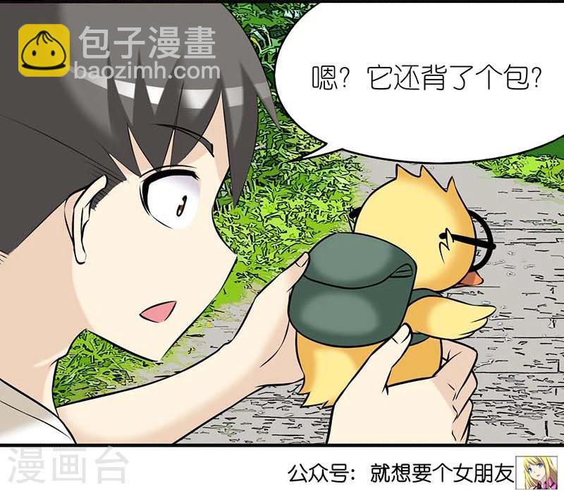 🍴就想要个女朋友 第373话 你好鸭1 第8页