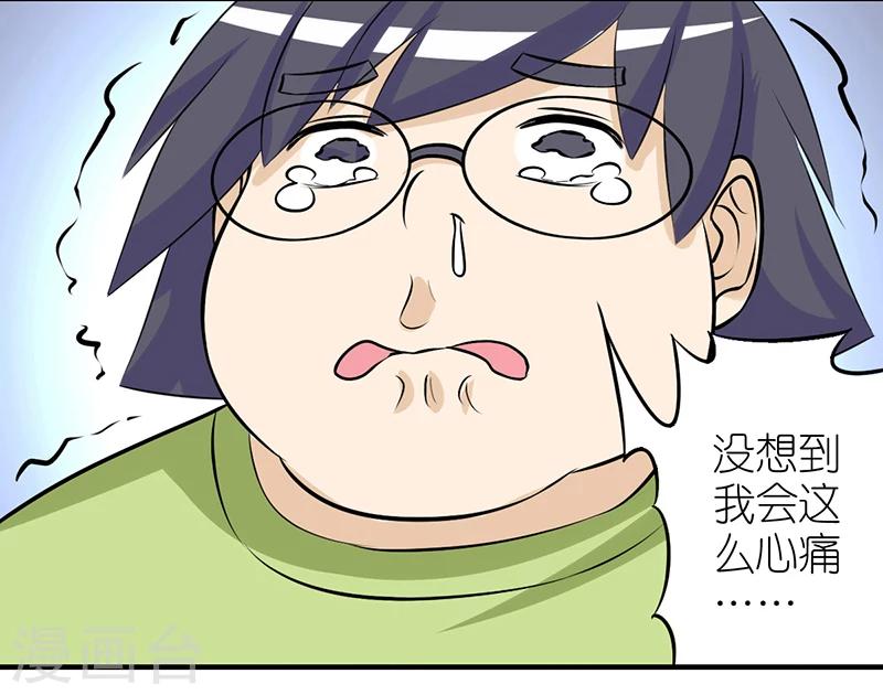 🍴就想要个女朋友 第377话 扎心了老铁 第7页