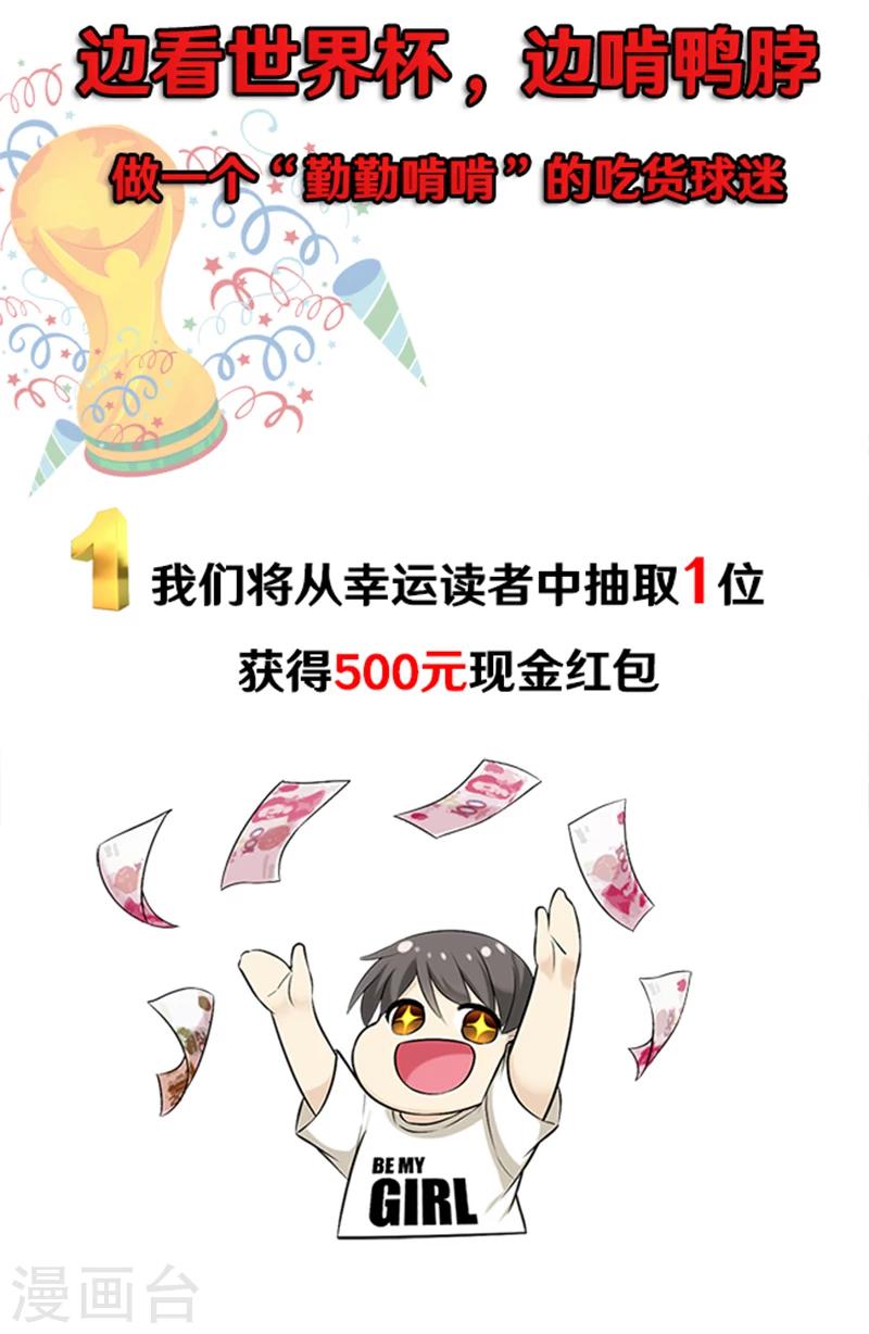 🍴就想要个女朋友 第377话 扎心了老铁 第9页