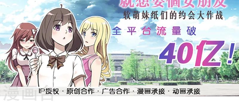 🍴就想要个女朋友 第379话 红酒1 第8页