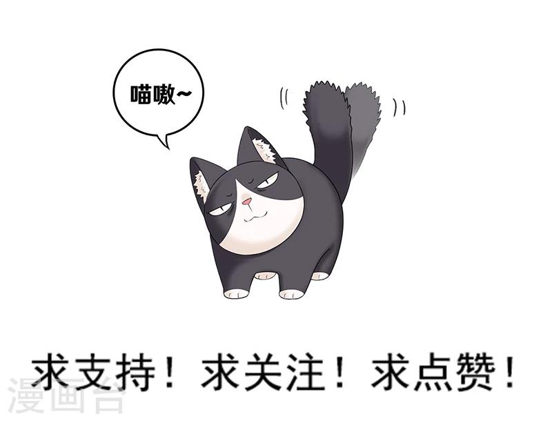 🍴就想要个女朋友 第381话 宠物1 第12页