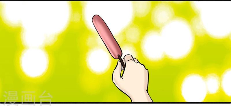 🍴就想要个女朋友 第381话 宠物1 第6页
