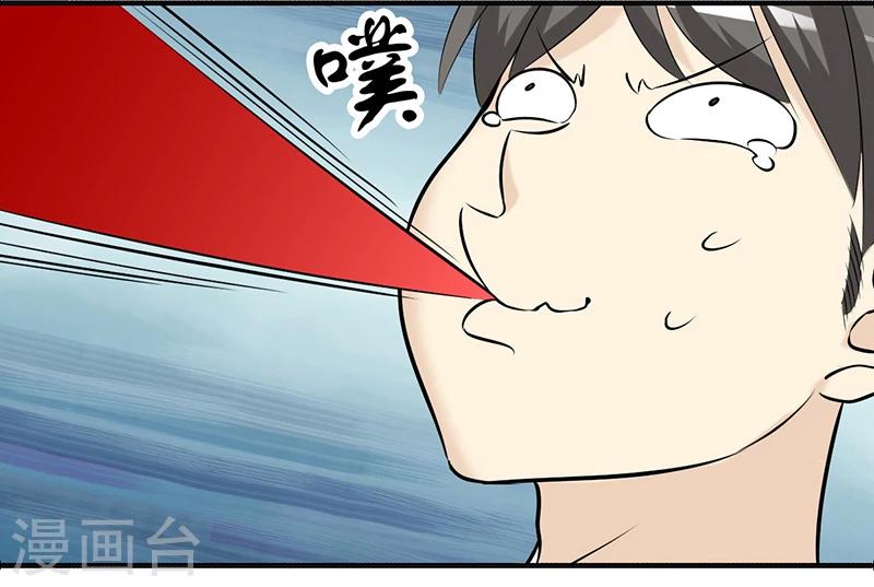 🍴就想要个女朋友 第383话 宠物3 第15页