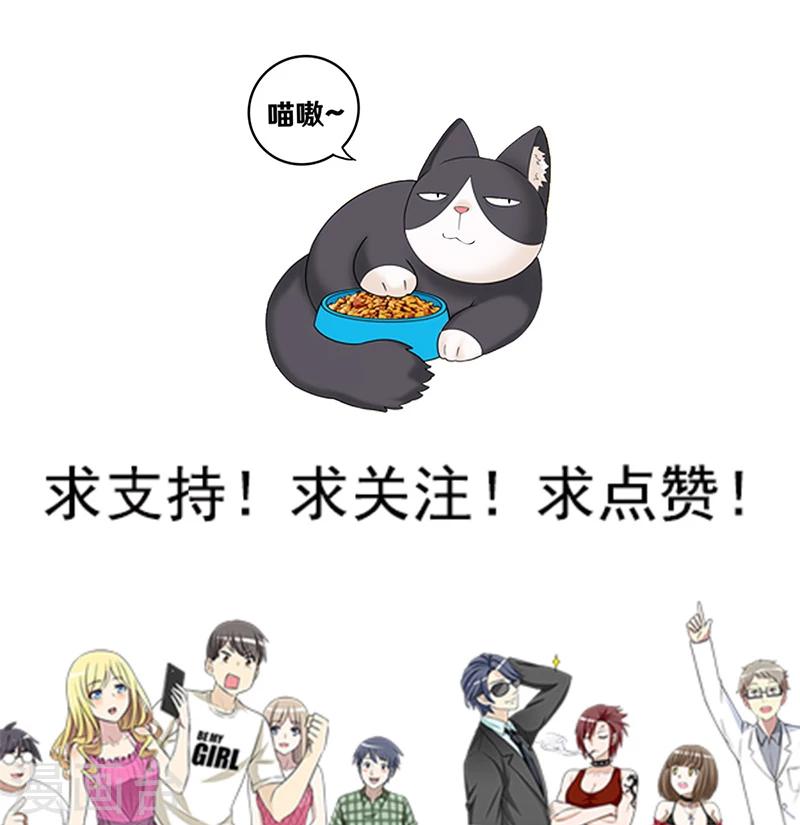 🍴就想要个女朋友 第383话 宠物3 第19页
