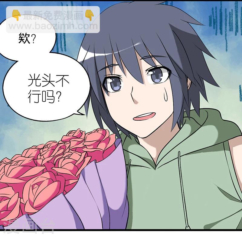 🍴就想要个女朋友 第385话 脱发 第10页