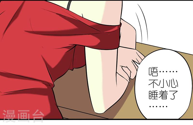 🍴就想要个女朋友 第385话 脱发 第7页