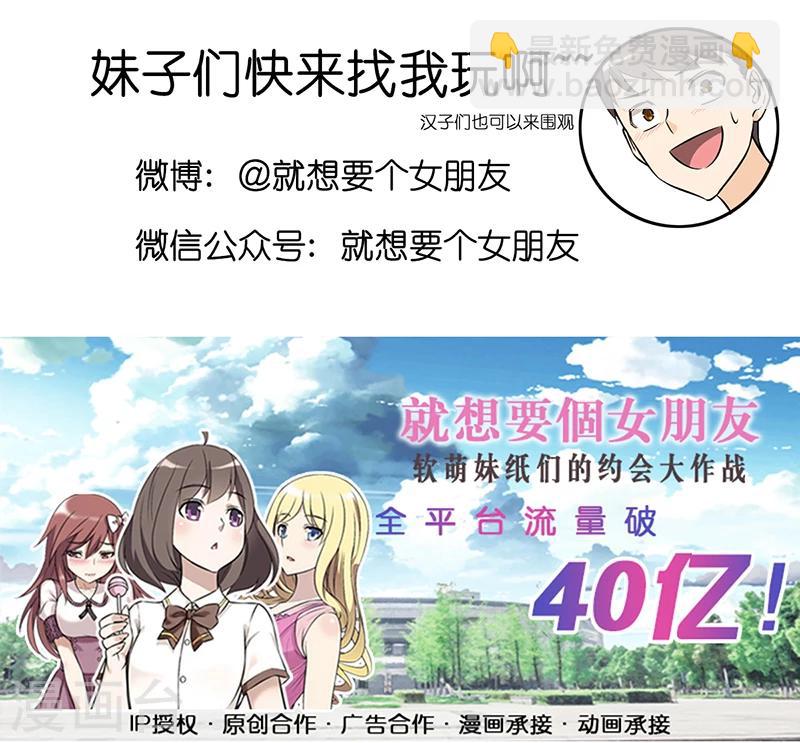 🍴就想要个女朋友 第389话 增高 第10页