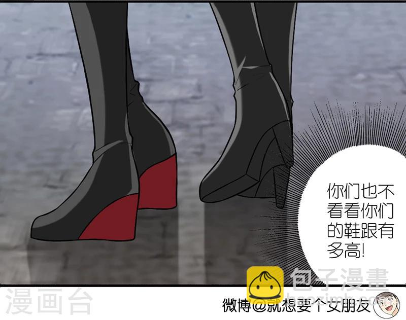 🍴就想要个女朋友 第389话 增高 第4页