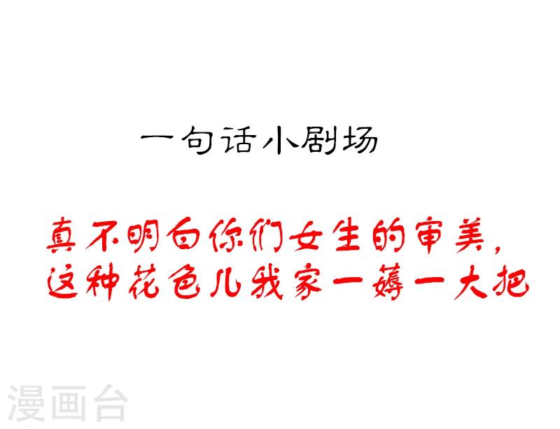 🍴就想要个女朋友 第39话 亲切感 第7页