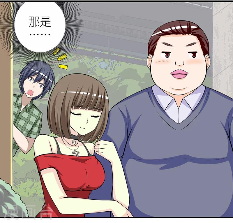 🍴就想要个女朋友 第391话 技术 第2页