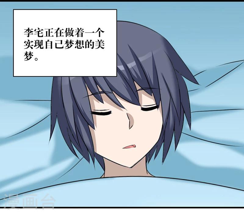 🍴就想要个女朋友 第393话 女仆 第2页