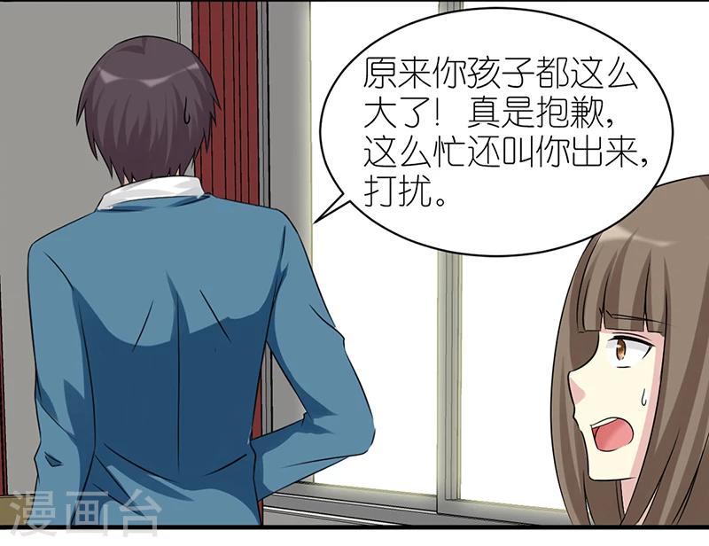 🍴就想要个女朋友 第395话 vivi 的男神 第10页