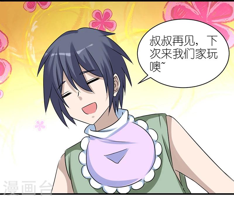 🍴就想要个女朋友 第395话 vivi 的男神 第12页