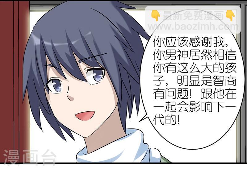 🍴就想要个女朋友 第395话 vivi 的男神 第14页