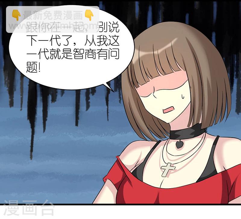 🍴就想要个女朋友 第395话 vivi 的男神 第15页