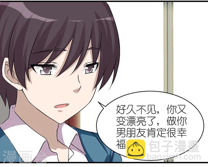 🍴就想要个女朋友 第395话 vivi 的男神 第3页