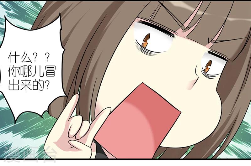 🍴就想要个女朋友 第395话 vivi 的男神 第9页
