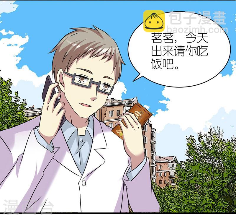 🍴就想要个女朋友 第397话 哪只脚 第2页