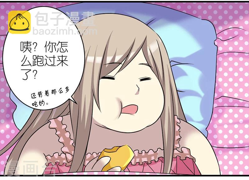 🍴就想要个女朋友 第397话 哪只脚 第5页