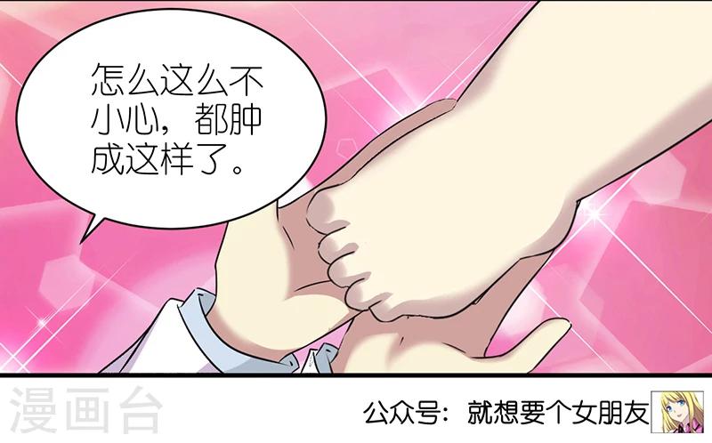 🍴就想要个女朋友 第397话 哪只脚 第6页