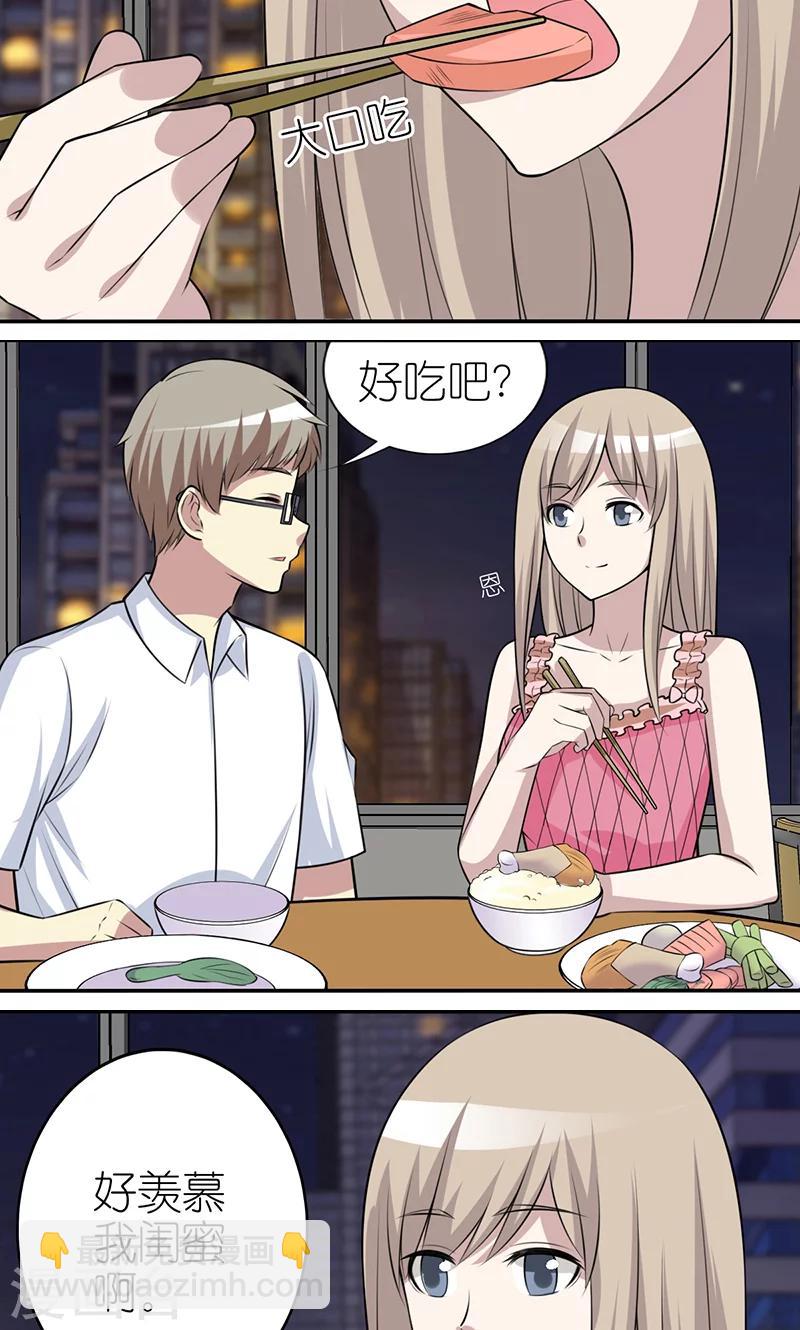🍴就想要个女朋友 第399话 羡慕 第2页
