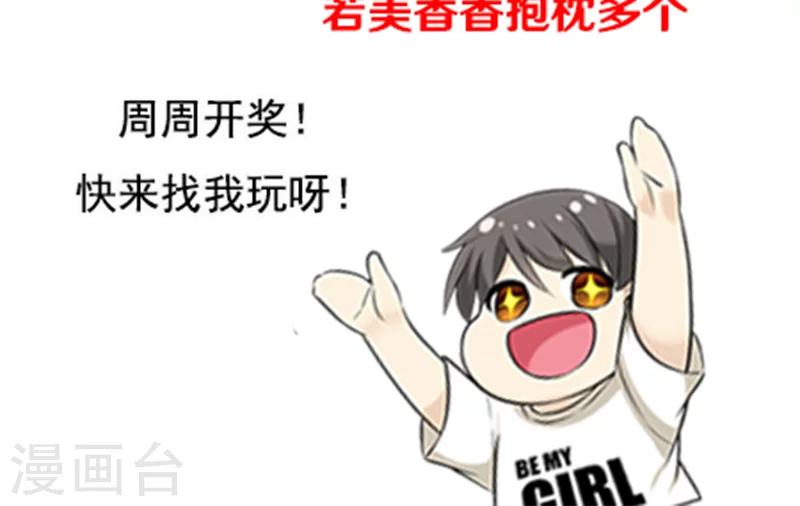 🍴就想要个女朋友 第399话 羡慕 第7页