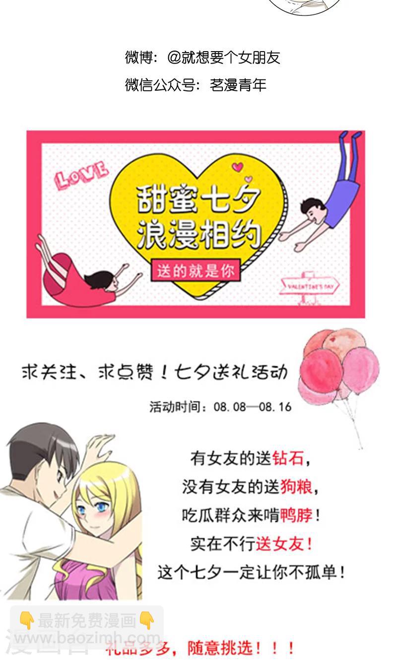 🍴就想要个女朋友 第405话 辅导 第7页