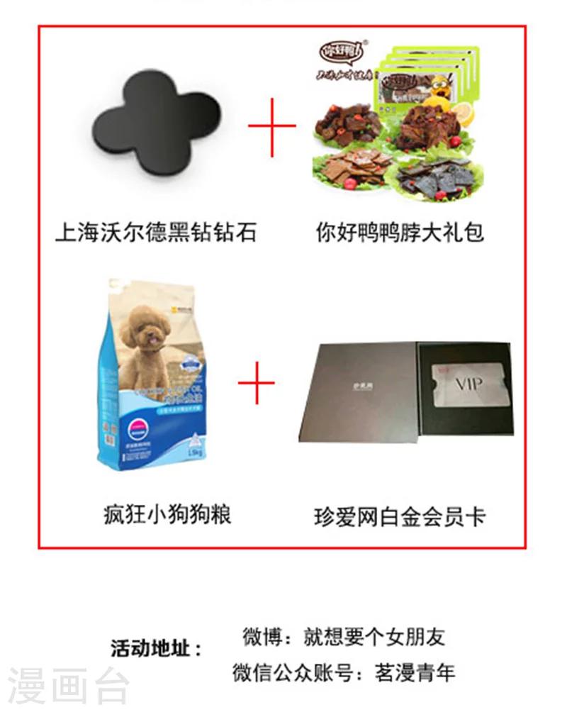 🍴就想要个女朋友 第405话 辅导 第8页
