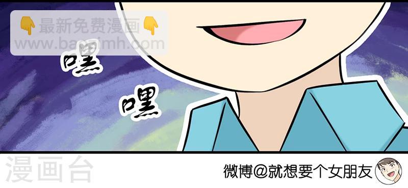 🍴就想要个女朋友 第407话 神奇的预测 第4页