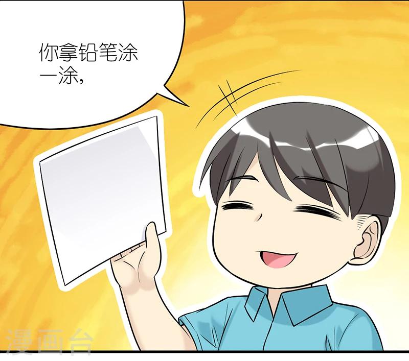🍴就想要个女朋友 第407话 神奇的预测 第6页