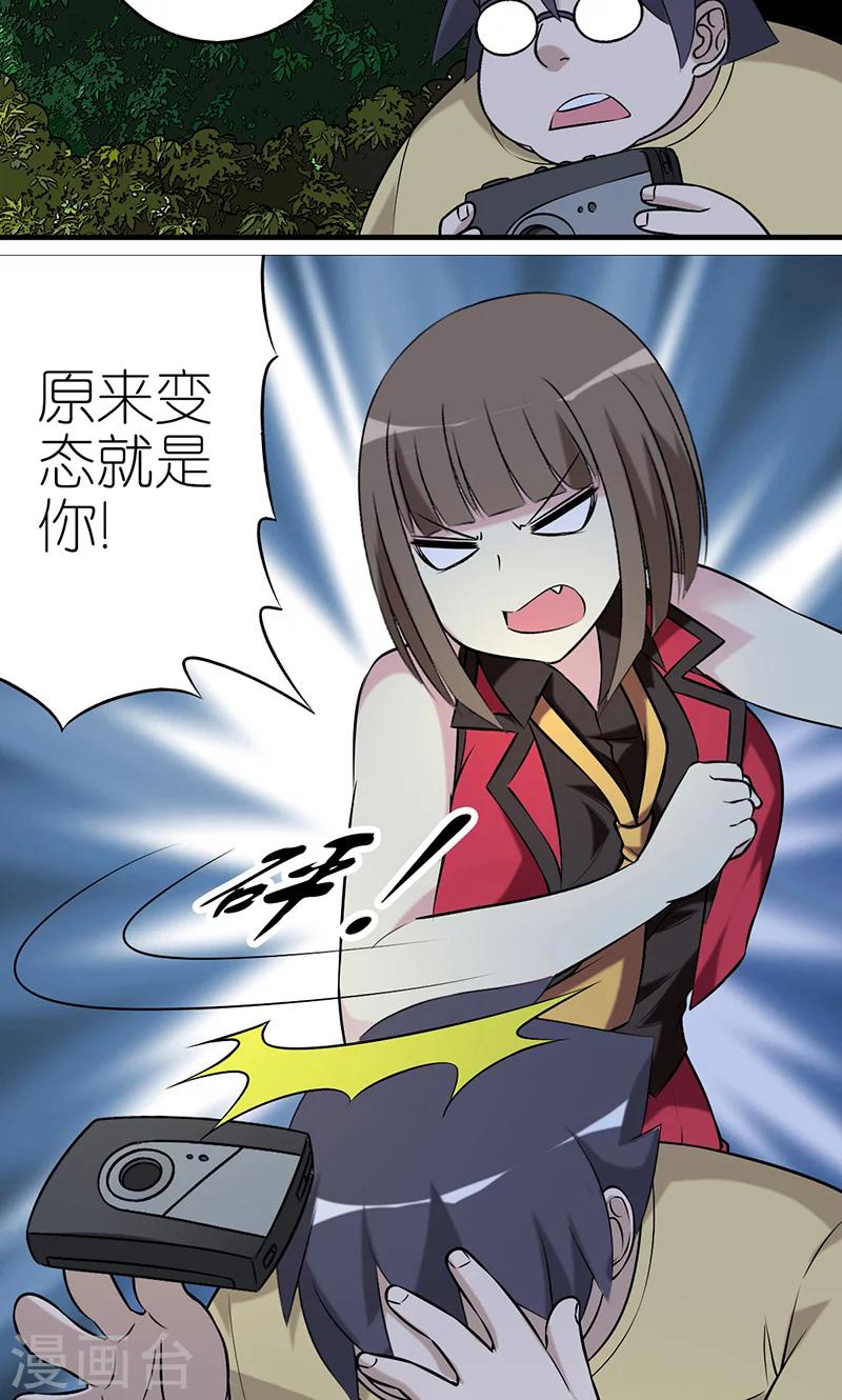 🍴就想要个女朋友 第409话 出乎意料的结果1 第7页