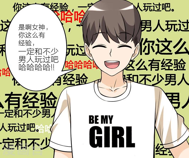 🍴就想要个女朋友 第41话 打游戏 第8页