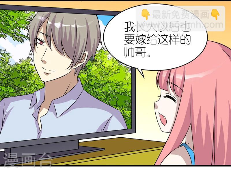 🍴就想要个女朋友 第415话 给孩子洗脑的伍桦 第4页