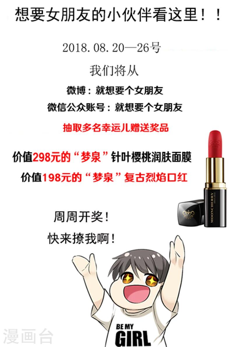 🍴就想要个女朋友 第417话 大师的劝解 第10页