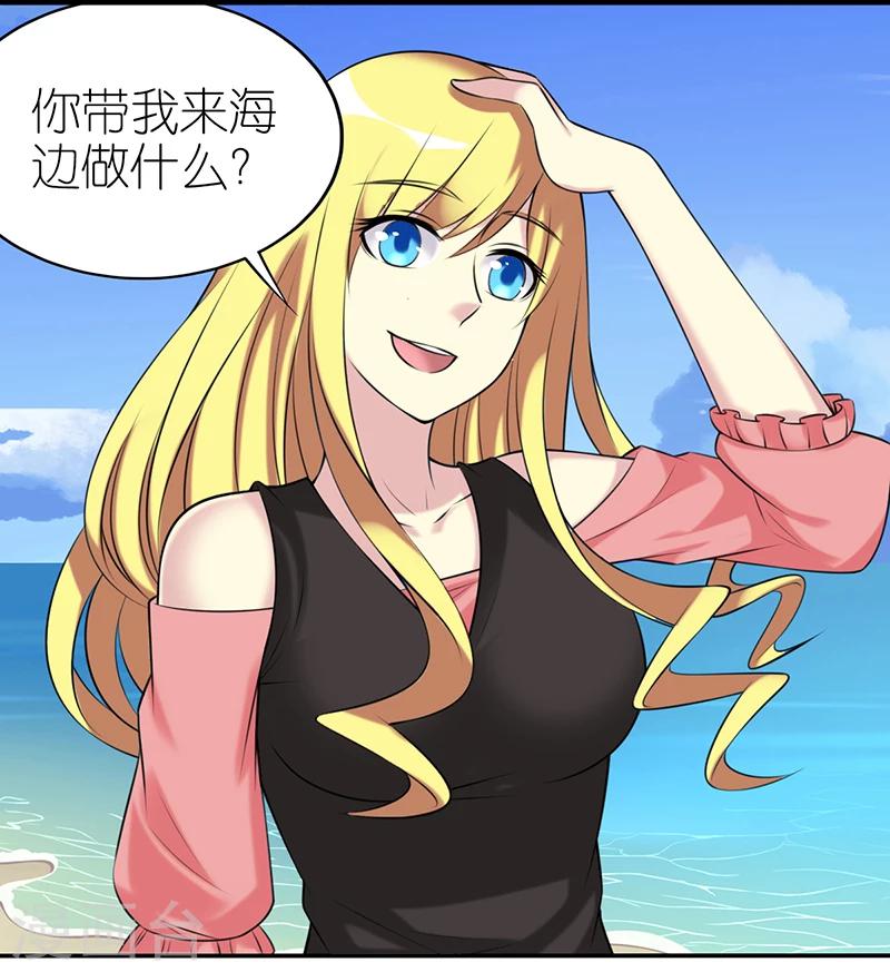 🍴就想要个女朋友 第421话 制造浪漫 第2页