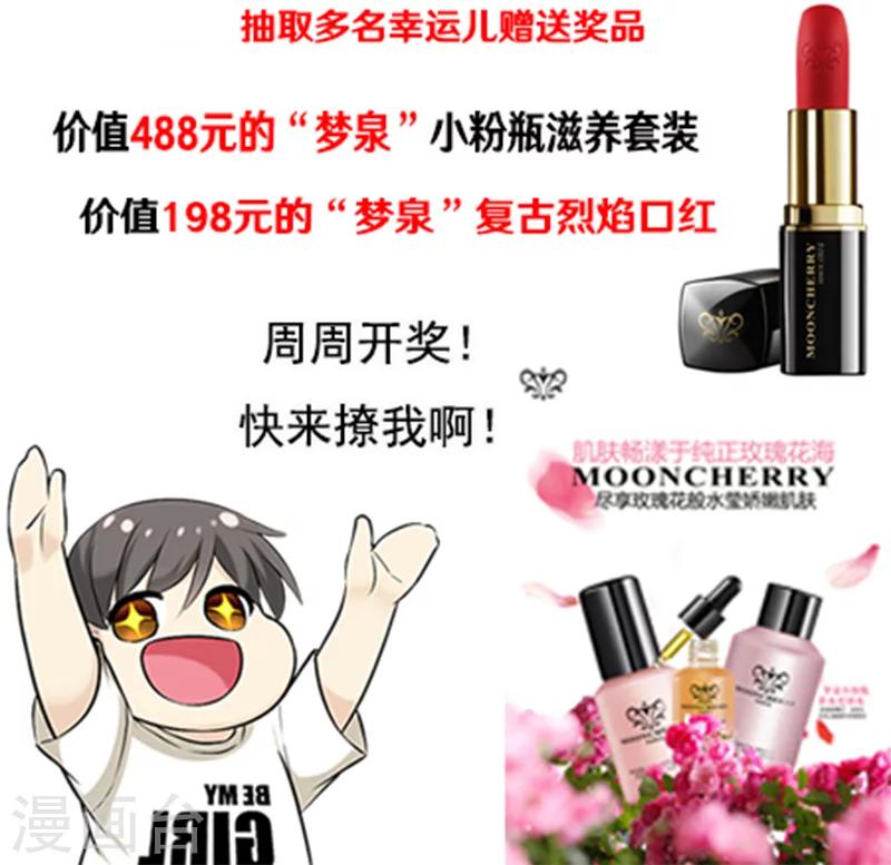 🍴就想要个女朋友 第423话 秦公子很羡慕楠一 第7页