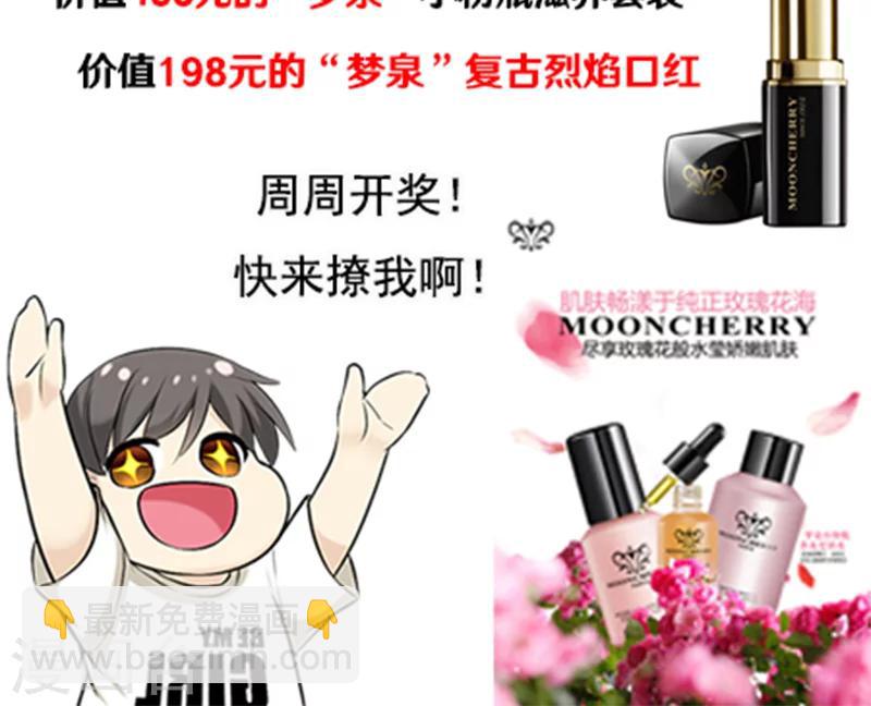 🍴就想要个女朋友 第425话 忍无可忍 第7页