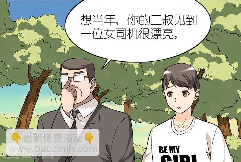 🍴就想要个女朋友 第43话 搭讪 第5页