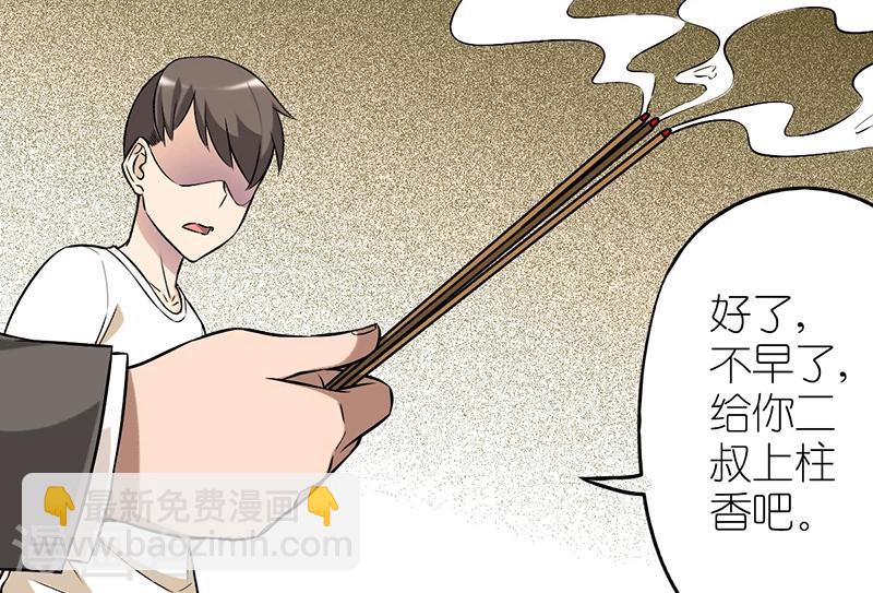 🍴就想要个女朋友 第43话 搭讪 第9页