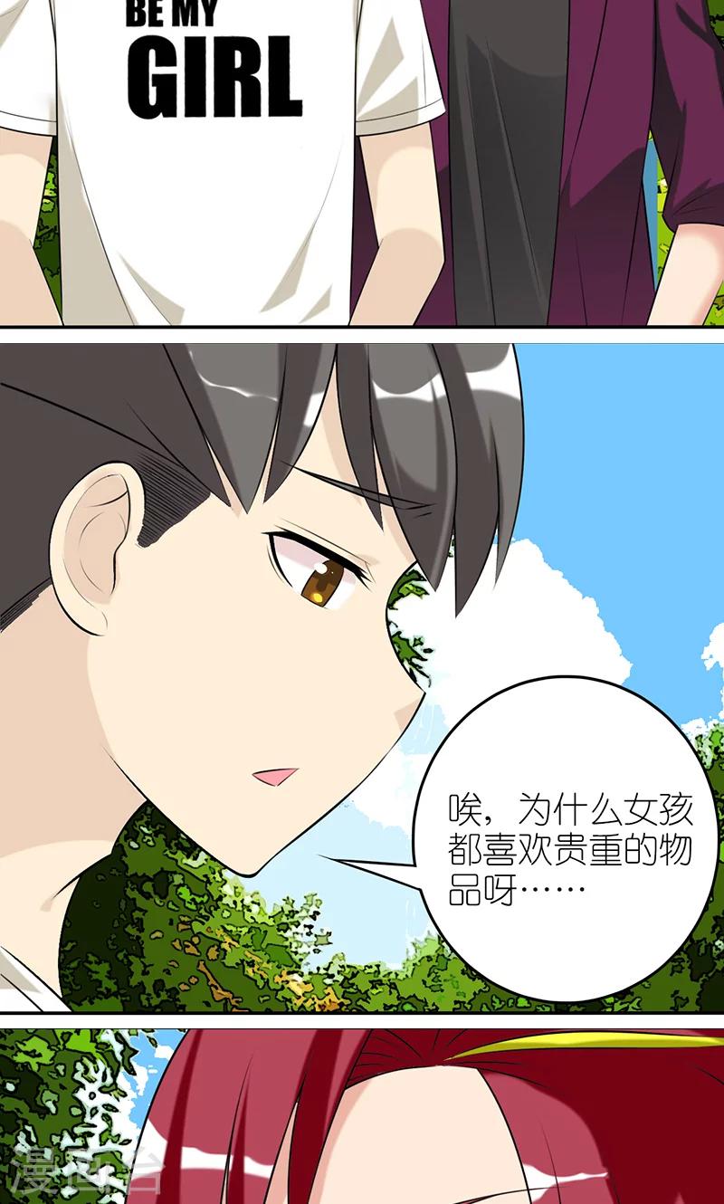 🍴就想要个女朋友 第437话 喜欢便宜的 第6页