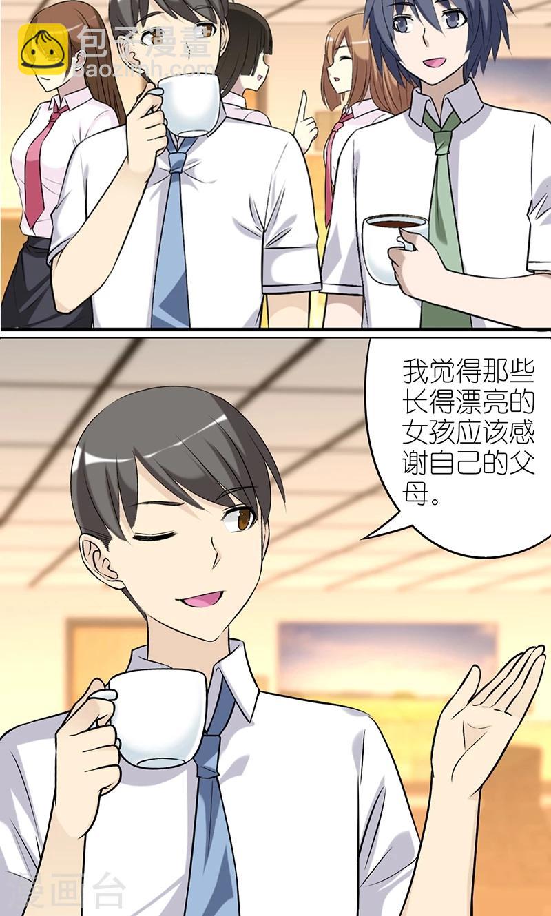 🍴就想要个女朋友 第447话 感谢父母 第2页