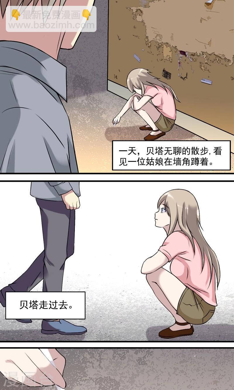 🍴就想要个女朋友 第449话 挺闲的 第2页